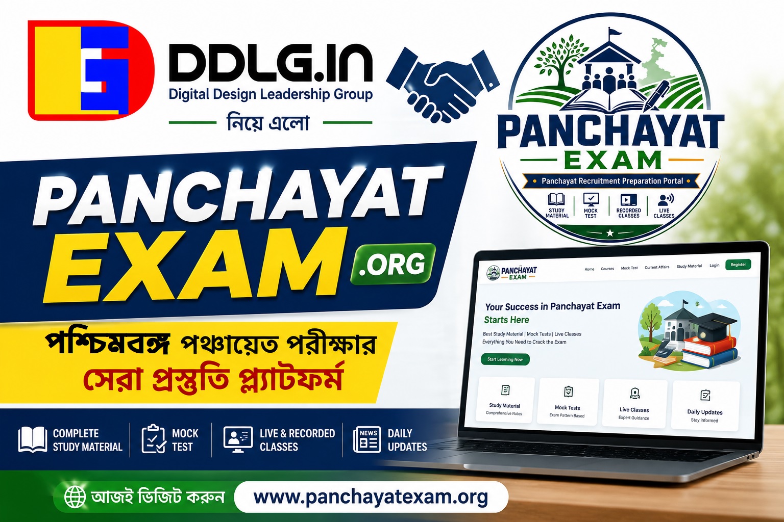How We Built PanchayatExam.Org — A Complete Online Learning Platform for West Bengal Panchayat Aspirants